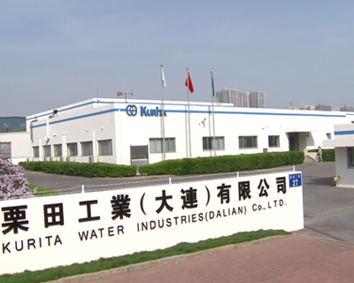 Kurita Water Industries (Dalian) Co.,Ltd.