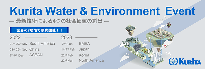 Kurita Water & Environment Event