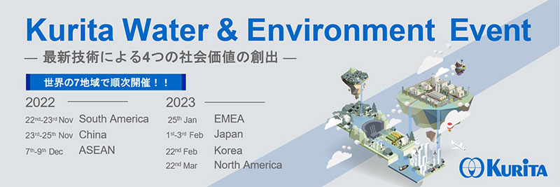 Kurita Water & Environment Event